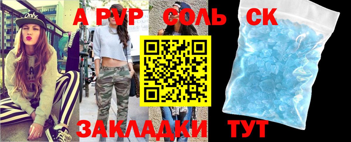 A-PVP VHQ  А ПВП Crystall  APVP  Alfa_PVP Crystall  Кингисепп  Вход с VPN 