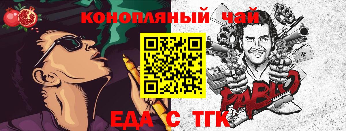 Еда ТГК конопля  Вход с VPN  Кингисепп 