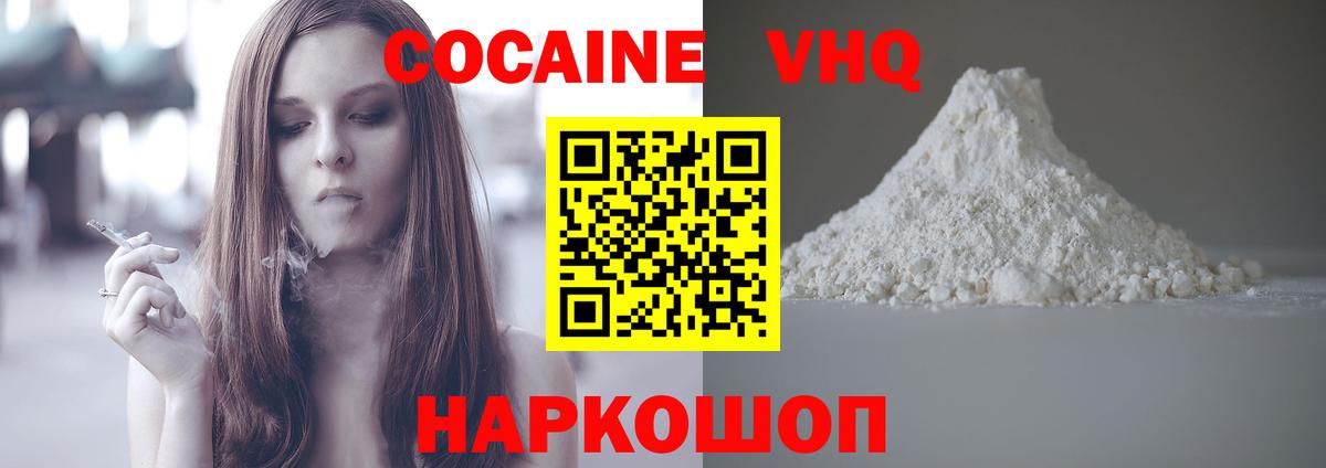 КОКАИН Перу Кингисепп