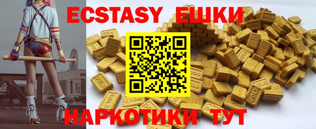 Ecstasy VHQ Кингисепп