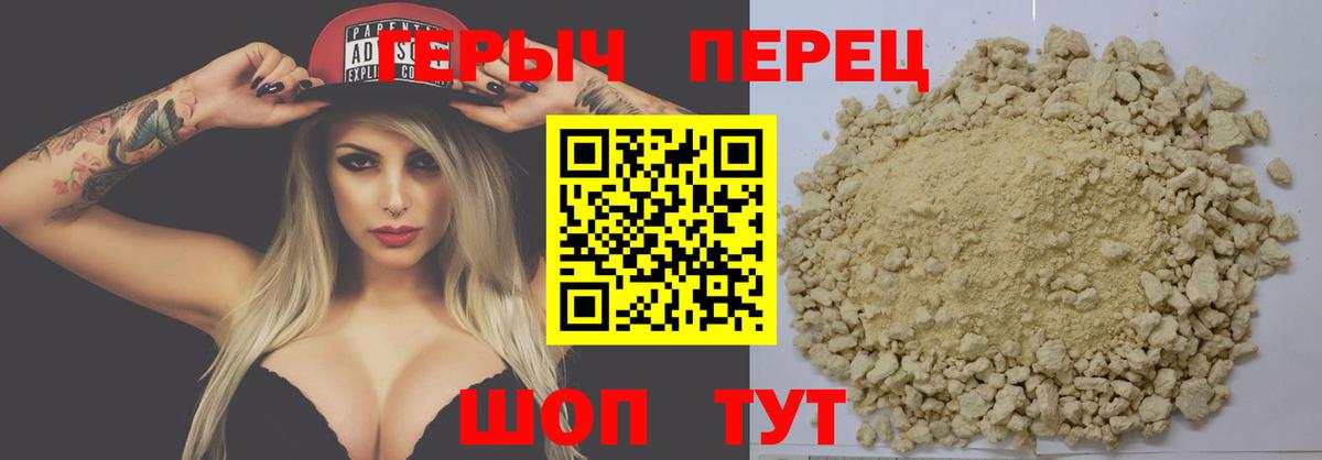 ГЕРОИН белый  Героин  Кингисепп  Вход с VPN 
