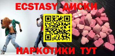 ECSTASY Кинель