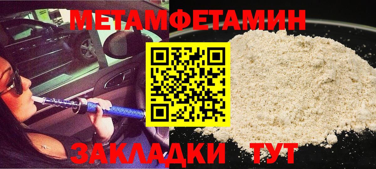 Метамфетамин  МЕТАМФЕТАМИН пудра  Вход с VPN  МЕТАМФЕТАМИН пудра  Кингисепп 