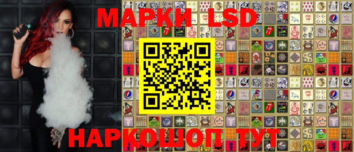 Марки NBOMe 1,8мг Кингисепп