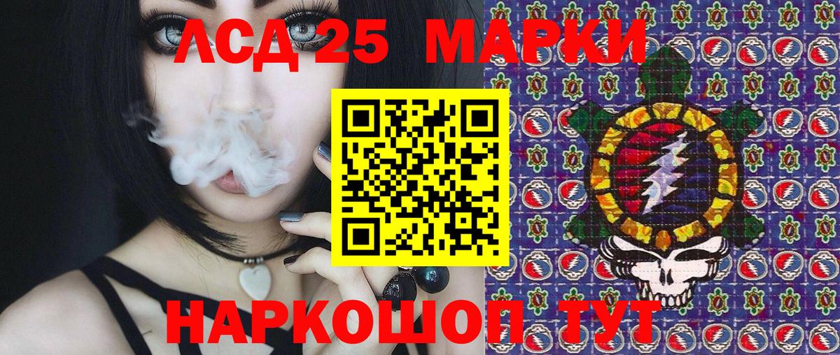 Кингисепп  Марки NBOMe  Вход с VPN  Марки NBOMe 1500мкг 