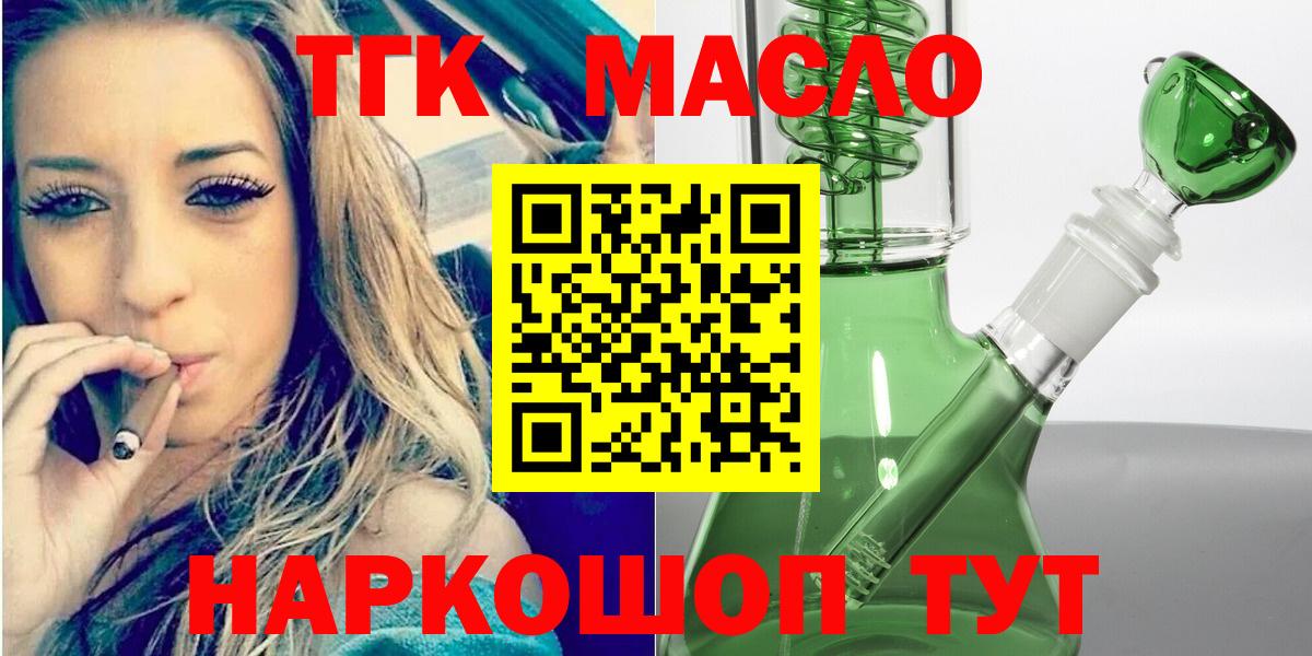 Дистиллят ТГК жижа Кингисепп