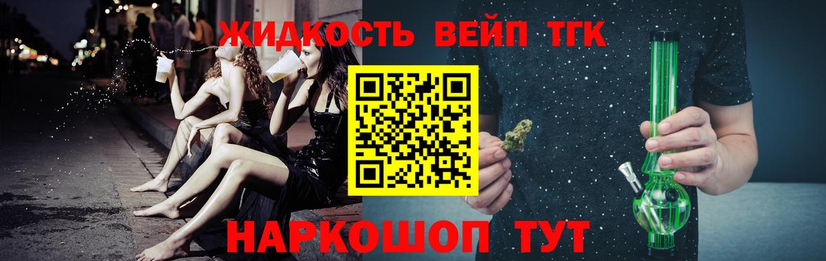 Дистиллят ТГК THC oil  ТГК вейп  Кингисепп  Вход с VPN 